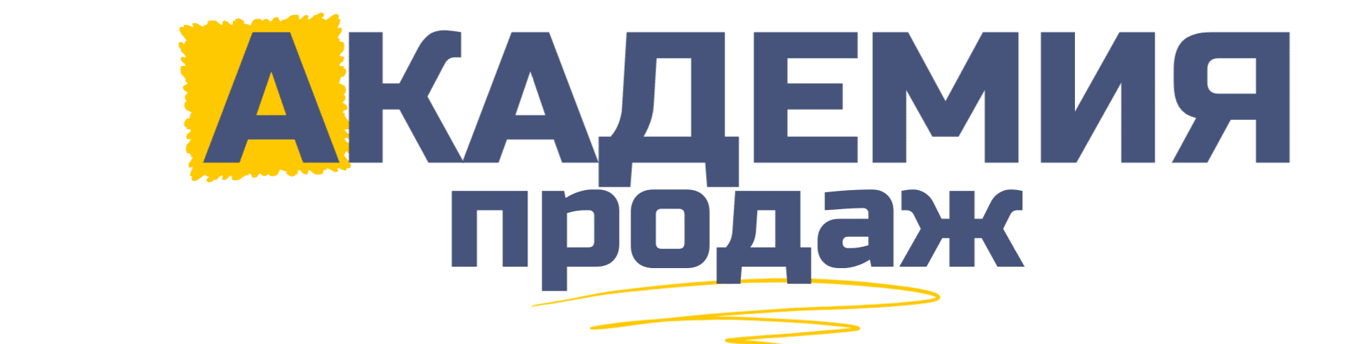Продвижение товаров и услуг для онлайн продаж